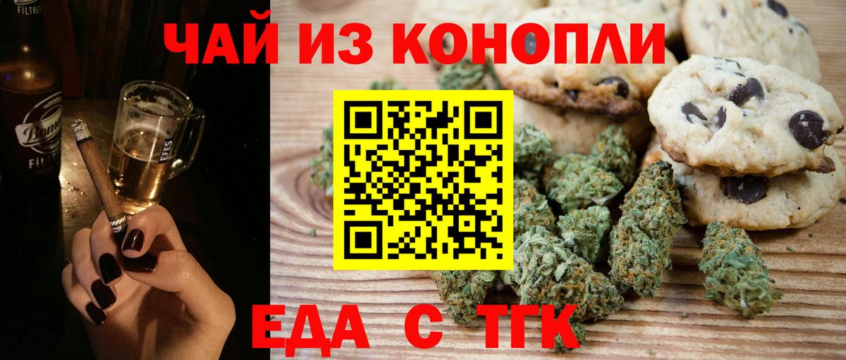 Строитель  Cannafood конопля  Вход с VPN 