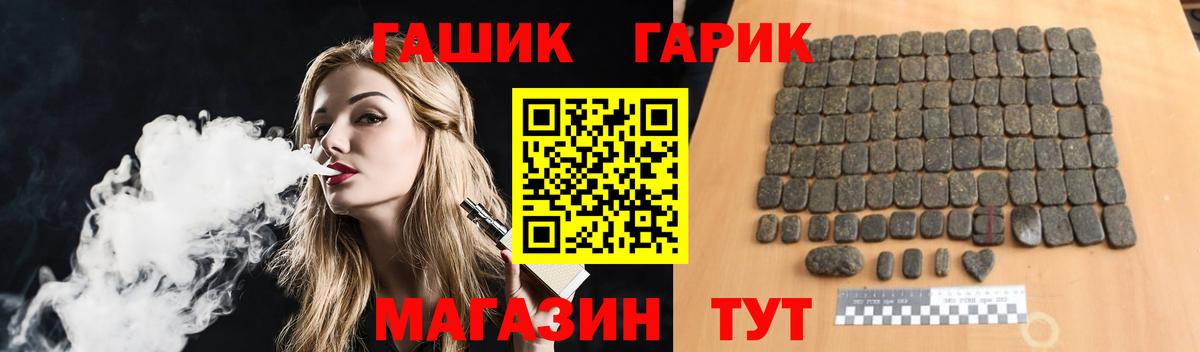 ГАШИШ ice o lator Строитель