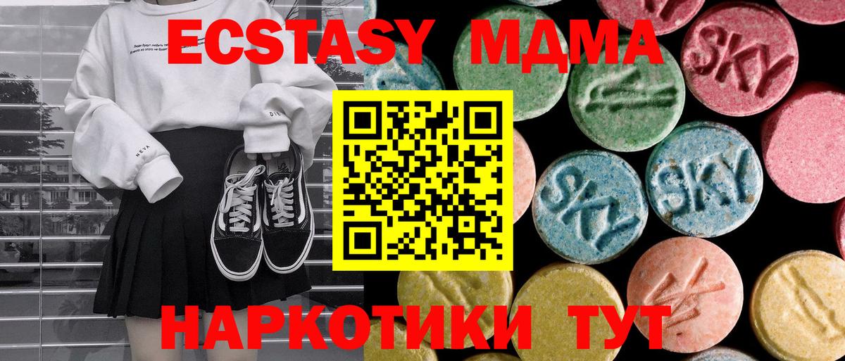 NBOMe  ЭКСТАЗИ  Вход с VPN  ГАШ  Меф МЯУ МЯУ   Марихуана  Строитель  Кокаин 