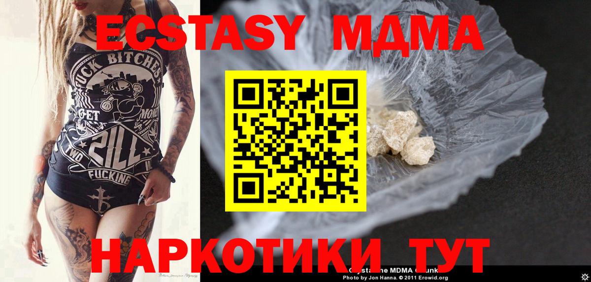 MDMA crystal Строитель