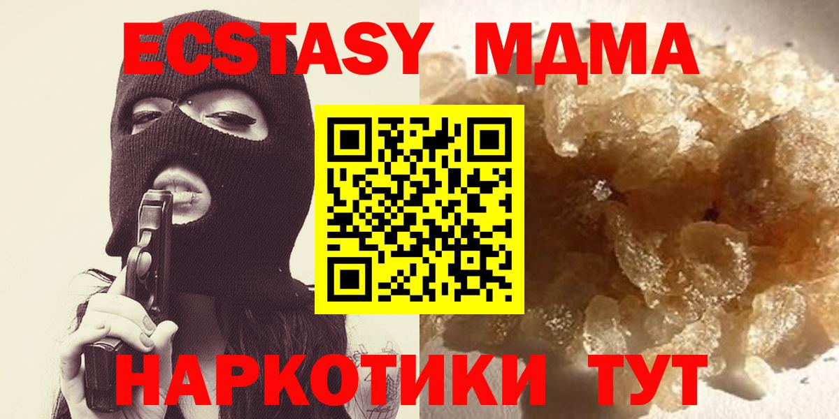 MDMA crystal  МДМА  Вход с VPN  Строитель  МДМА VHQ 