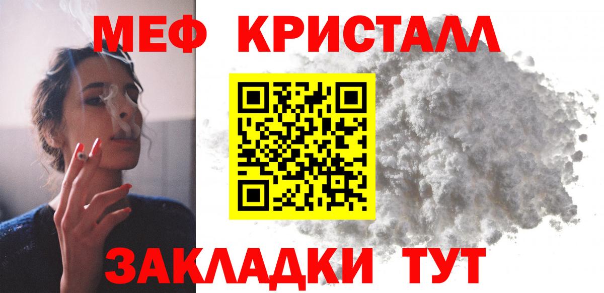 Мефедрон мука  МЯУ-МЯУ  Строитель  Вход с VPN  Меф 