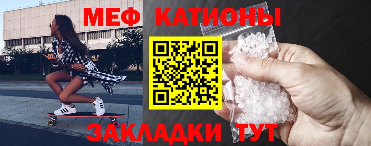 Меф мука Строитель