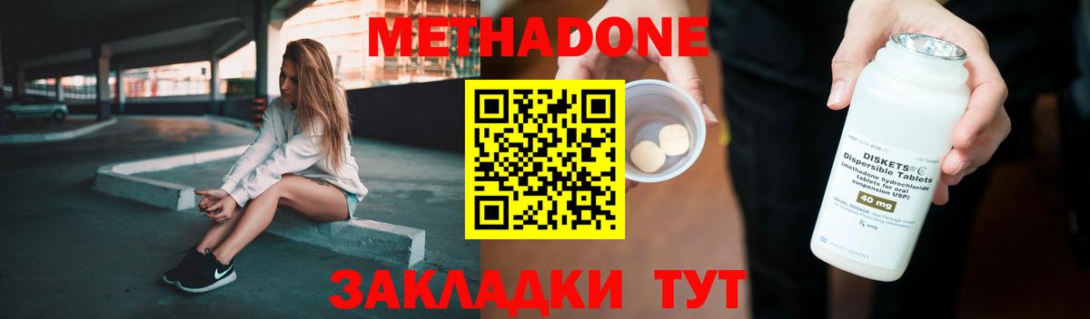 ссылка на мегу онион  Вход с VPN  Строитель  Метадон белоснежный  Метадон VHQ 