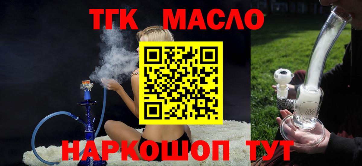 Дистиллят ТГК вейп  Вход с VPN  Строитель 