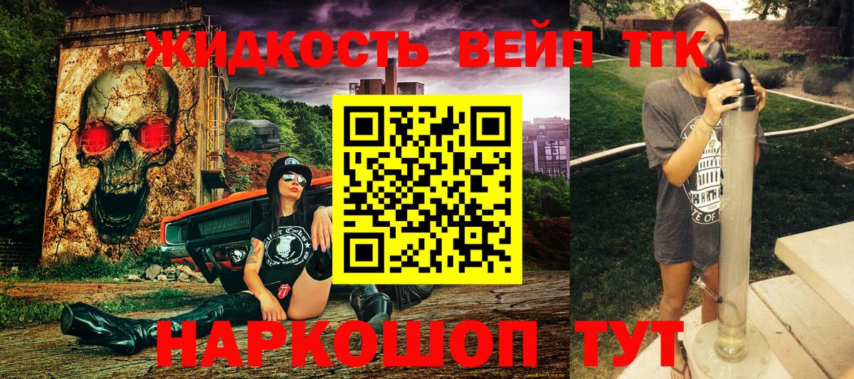 Дистиллят ТГК THC oil Строитель